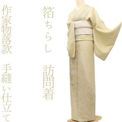 伝統工芸 日本の技 絞り 松柏 うさぎ 小紋 ガード加工 証紙 トール 