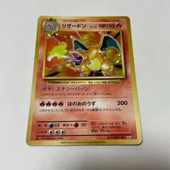 2026年最新】☆ポケモンカード 旧裏面 リザードン キラの人気アイテム