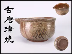 2026年最新】古唐津 絵唐津の人気アイテム - メルカリ