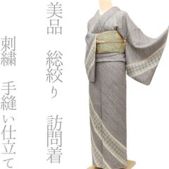 個性際立つ‼️本塩沢訪問着 単衣 作家物 パールトーン 敷居当て付き