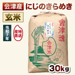 2026年最新】米 30kg 福島の人気アイテム - メルカリ
