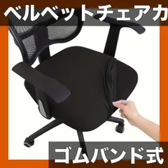 【高級人工ジェイドベルベット】チェアシートカバー 1枚式 ゴムバンド式 織物製 刺繍入り ヴィンテージスタイル オフィスチェア/ソファ用 ベージュ/カーキ/ブラック 快適な座り心地【ブラック】