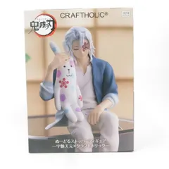 中古 未開封品 ぬーどるストッパーフィギュア 鬼滅の刃 宇髄天元×クラフトホリック ラウンドワン限定 FuRyu/フリュー フィギュア pr03827