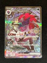 Nのゾロアークex m2a 242/193 SAR メガドリームex ポケモンカード