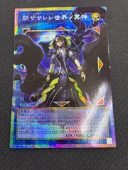 遊戯王　閉ザサレシ世界ノ冥神　オーバーフレームプリズマ