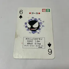 ポケモントランプ　スペード6 ゴース　Pokémon Playing Cards　6 of Spades - Gastly