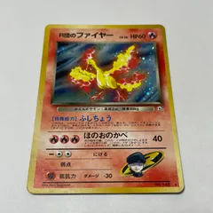 R団のファイヤー　ジム拡張第1弾「リーダーズスタジアム」　Team Rocket's Moltres　Gym Heroes