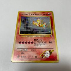 ポケモンカード カツラのファイヤー 旧裏 初期 渦巻きホロ キラ - メルカリ