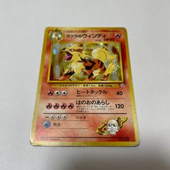 カツラのウインディ ☆ ジム拡張第2弾 闇からの挑戦 - メルカリ