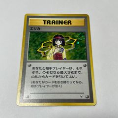 ポケモンカード エリカ 旧裏 タマムシシティジム エリカ - メルカリ