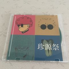Vaundy 珍源祭 CD 廃盤 初期音源 会場限定CD - メルカリ