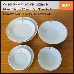 北欧 食器 マリメッコ イッタラ ボットナ プレート 21cm 2枚セット