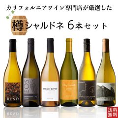 カリフォルニアワイン】ドメーヌ・カリー カベルネ・ソーヴィニヨン