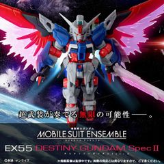 モビルスーツアンサンブル ディスティニーSpecⅡ ゼウスシルエット