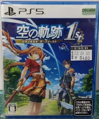 22.【店舗併売品】PlayStation5ソフト【空の軌跡 the 1st】