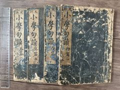 鰲頭音釋 康熙字典 全6冊 明治 東京博文館 和本 古書 鰲頭音釋 康熙字典 全6冊 明治 東京博文館 和本 古書 - メルカリ