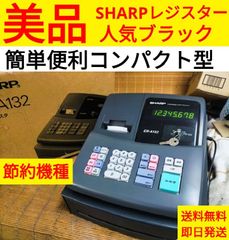 【完動品】SHARPシャープ　ER-A131-B　電子レジスタ Amazon | シャープ 電子レジスタ ER-A132 | レジスター本体 | 文房具