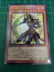 黒き魔術師-ブラックマジシャン レリーフのサムネイル
