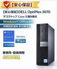 特別価格】デスクトップPC Dell Corei7 Office Win11 - メルカリ