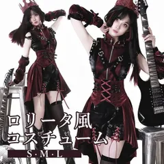 新品 未使用 ロリータ 服 ハロウィン コスチューム セット ゴシック スチームパンク ロック レディース パンツ 暗黒風 ロリィタファッション ノースリーブ コスプレ 衣装