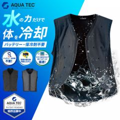 健康用品 定価19800円-AQUATECH 空調服 水冷ベストサイズEL完売商品