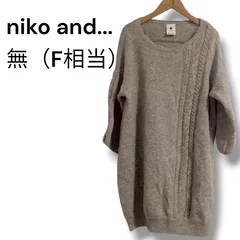 a2382 niko and... ニコアンド ウール100% ケーブル編み ニット セーター グレー