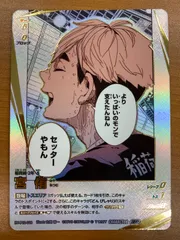 状態A 宮 侑 頂P HV-P02-016 バボカ ハイキュー