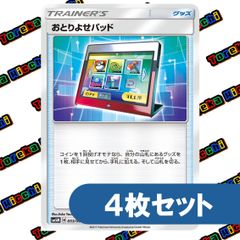 ポケモンカード エネルギーつけかえ Legend 4枚セット - メルカリ