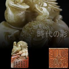 翡翠玉石彫刻 淡紫 鳳凰透彫置物 約615g 台座付 中国古玩 古美術 木箱