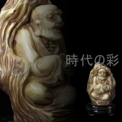 孫悟空 猿 彫刻 置物 飾り台付き 天然石 美術品 骨董品 アンティーク