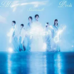 Make or Break(通常盤) 櫻坂46