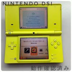 【動作確認済み】　Nintendo DSi ライムグリーン