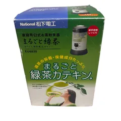 2026年最新】まるごと緑茶 EU6820の人気アイテム - メルカリ