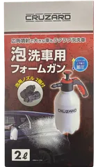 新品 CRUZARD コメリ 泡洗車用フォームガン 2L フォームスプレー 蓄圧式 手動 泡洗車 洗車用品 カー用品 泡ノズル2個 水用ノズル付き 加圧式 洗車グッズ 自動車用 広角噴射 ジェット噴射 ミスト噴射 大容量 クルザード ホース不要 簡単洗車 車用のサムネイル