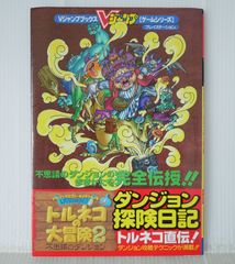 ゲームボーイウォーズアドバンス1+2 : 任天堂公式ガイドブック - メルカリ