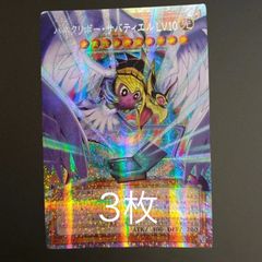 遊戯王 青眼の白龍 スタンプエディション 最強 プリズマ プリシク