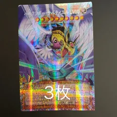 遊戯王　ハネクリボーサバティエルlv10  オーバーフレーム　アジア版　プリズマ　LOCH-JP006    3枚セット