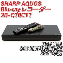 2026年最新】AQUOSブルーレイ 2B-C20GW1 ブルーレイ・DVDレコーダーの