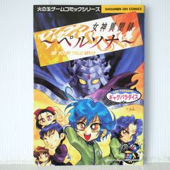 モーレツ宇宙海賊画コンテ＆キーアニメーションノート・オープニング