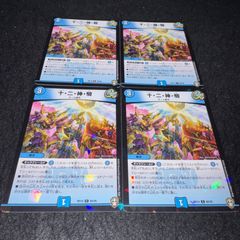 デュエマ MM.519 旧枠 初期 シビレアシダケ 4枚 - メルカリ