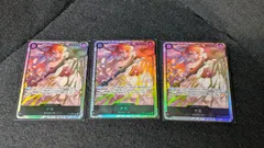 [大野52-17-0409] ナミ sr op15-086 3枚セット