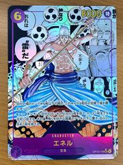 美品 エネル コミパラ SEC☆ OP15-118 ワンピースカード ONEPIECE ID