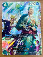 状態A ロロノア・ゾロ SP R パラレル PRB02-006 ワンピースカード ONEPIECE