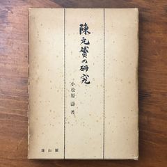 小さな絵」近藤郷 詰将棋作品集 平成23年 角健逸編集発行 - メルカリ