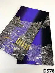 袋帯 金銀箔 荒波 街並み 正絹 ロングサイズ 六通 D578 - メルカリ