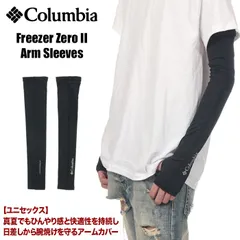 【日焼け対策】コロンビア アームカバー 【ブラック】メンズ レディース COLUMBIA アームスリーブ 冷感 ロング UVカット 速乾 アウトドア 運転 ゴルフ 紫外線対策 日焼け防止 Freezer Zero 2 Arm Sleeves CU1100