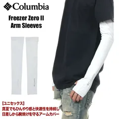 【日焼け対策】コロンビア アームカバー 【ホワイト】メンズ レディース COLUMBIA アームスリーブ 冷感 ロング UVカット 速乾 アウトドア 運転 ゴルフ 紫外線対策 日焼け防止 Freezer Zero 2 Arm Sleeves CU1100のサムネイル