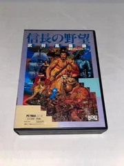 【希少】信長の野望 武将風雲録　★ PC-9801　3.5インチ★