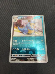 ポケモンカード　ニドクイン　マスターボールミラー　151