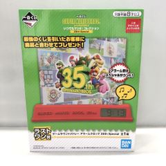 [중고] 반다이 알람 시계 35th Special 이치 반 쿠지 슈퍼 마리오 브라더스 언제든지 마리오! 마지막 원상 [15]